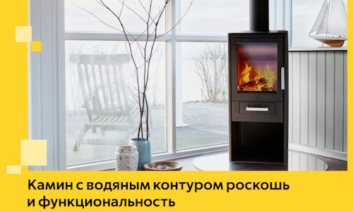 Камин с водяным контуром роскошь и функциональность в Сосногорске
